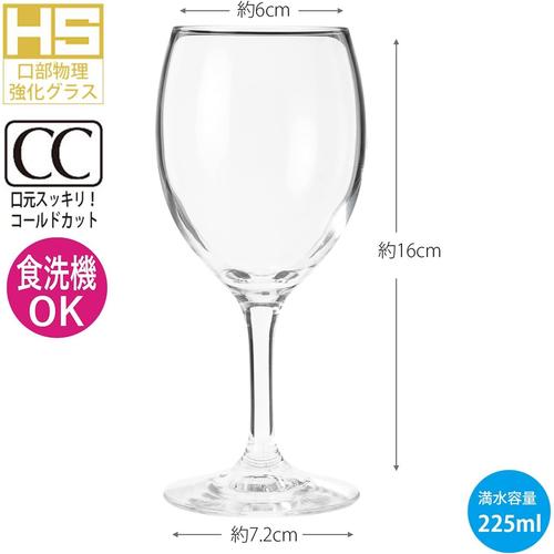 ワイングラス 225ml ラーラ 3セット