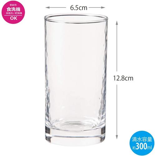 タンブラ− 300ml 生活の定番 6セット