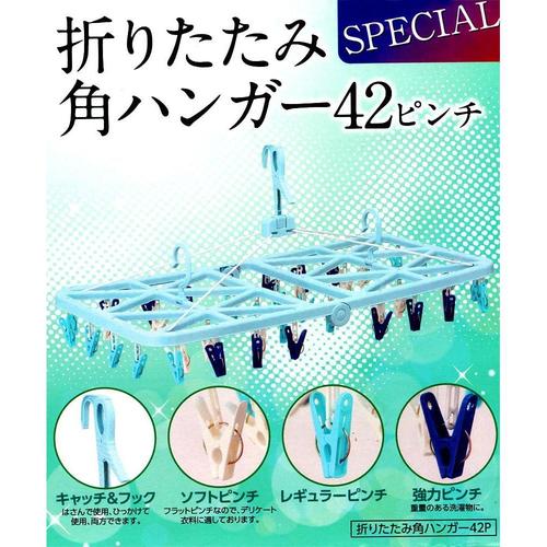折りたたみ角ハンガー 42P 2セット