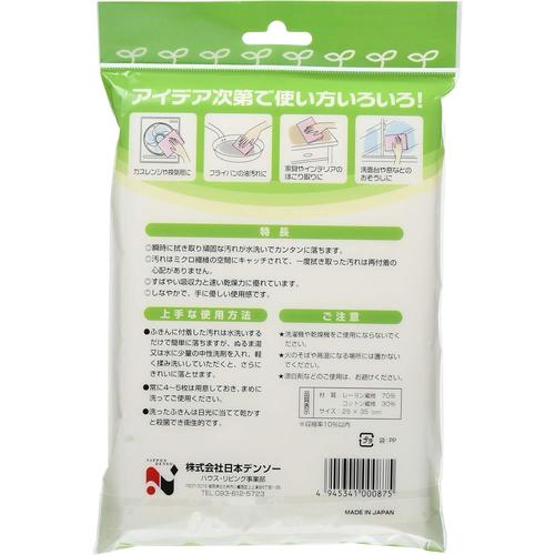 食卓用魔法のふきん 2枚入 5セット