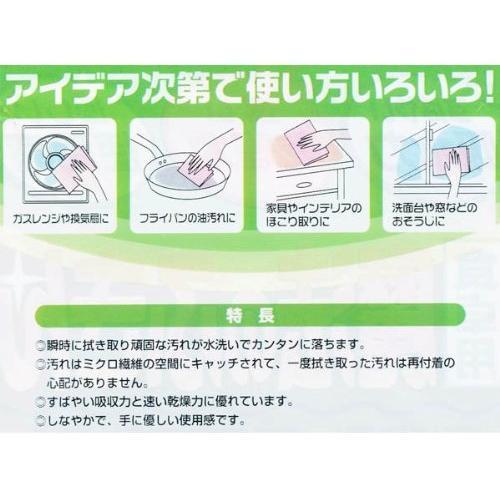 食卓用魔法のふきん 2枚入 5セット