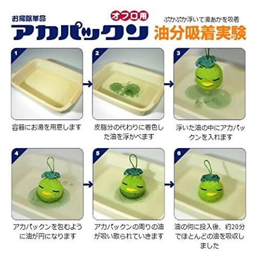 アカパックンおふろ用 グリーン