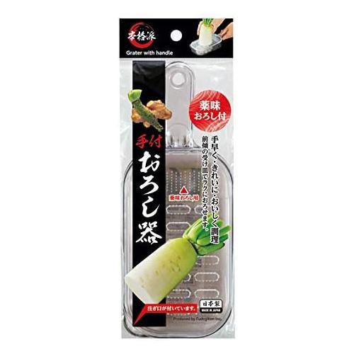 手付おろし器 5セット