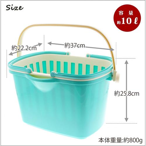 カゴバケツ角型バスケット付アクア10L 2セット