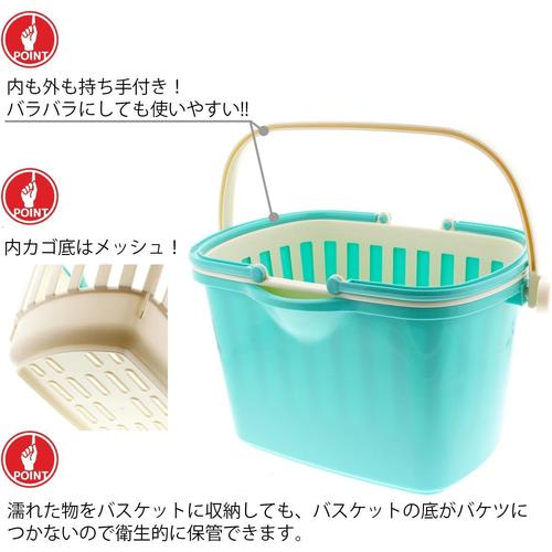 カゴバケツ角型バスケット付アクア10L 2セット