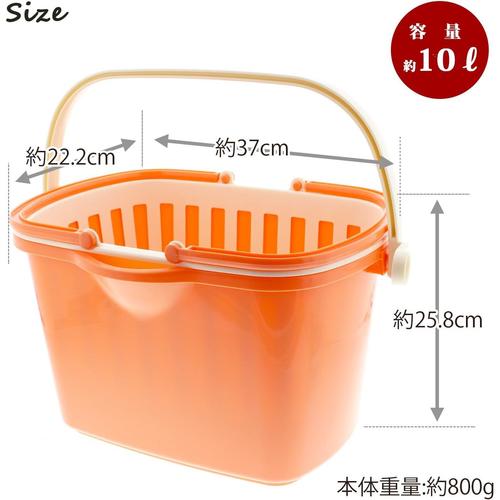 カゴバケツ角型バスケット付オレンジ10L 2セット