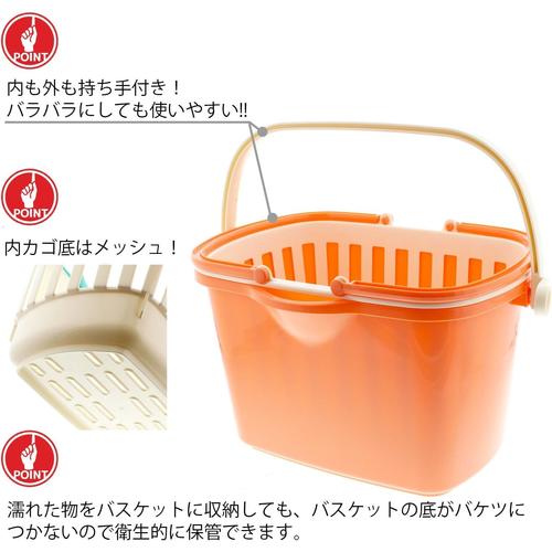 カゴバケツ角型バスケット付オレンジ10L 2セット