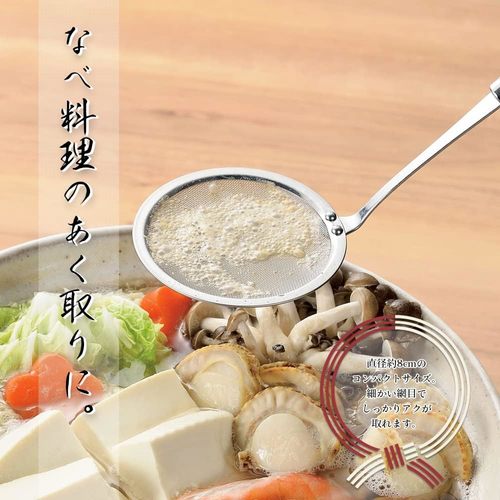 卓上木柄あく取り なべ友 3セット