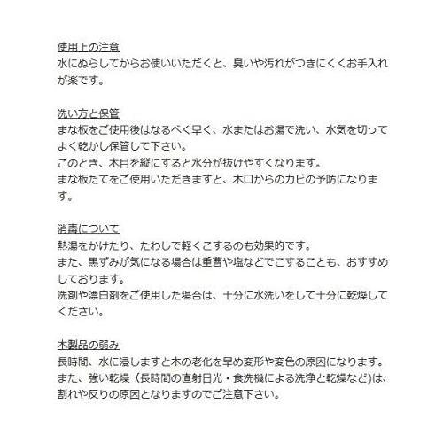 匠の工房 足付まな板 普通幅