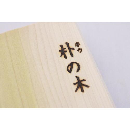 まな板 木製 樹婦人S 朴まな板