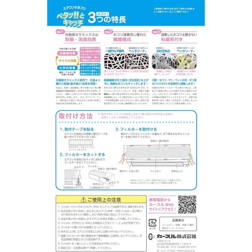 エアコン フィルター 抗菌 消臭 3セット