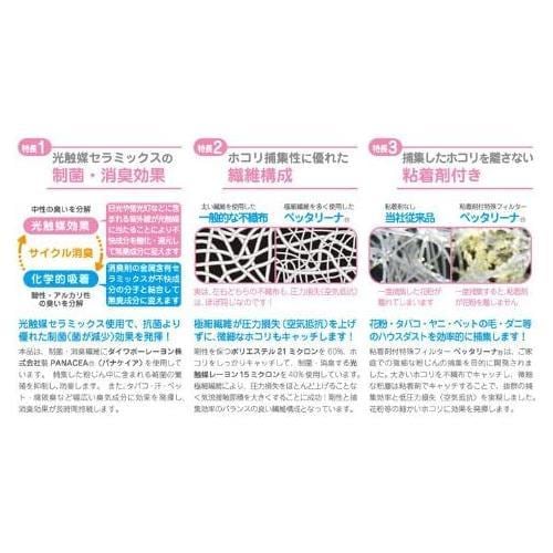 エアコン フィルター 抗菌 消臭 3セット