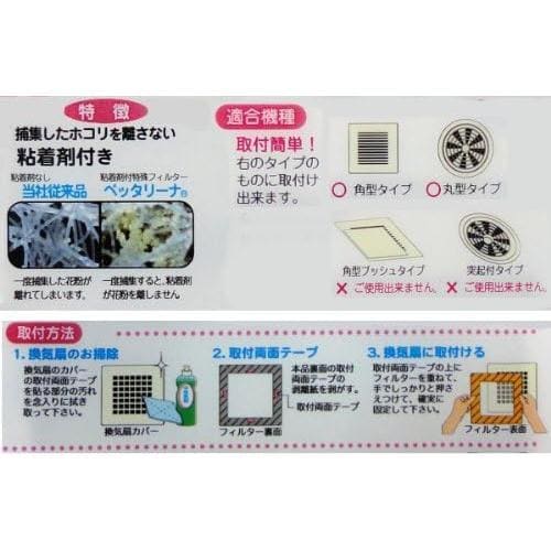 トイレ室内換気扇フィルター抗菌2枚入 4セット