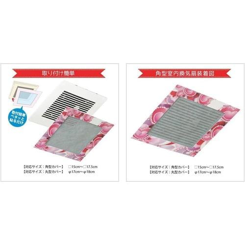 トイレ室内換気扇フィルター抗菌2枚入 4セット