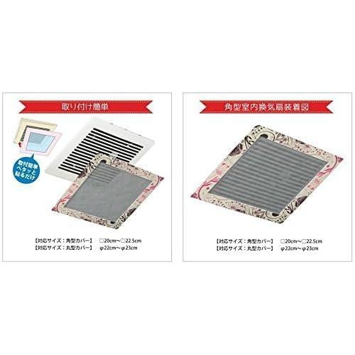 トイレ室内換気扇フィルター抗菌2枚入 3セット