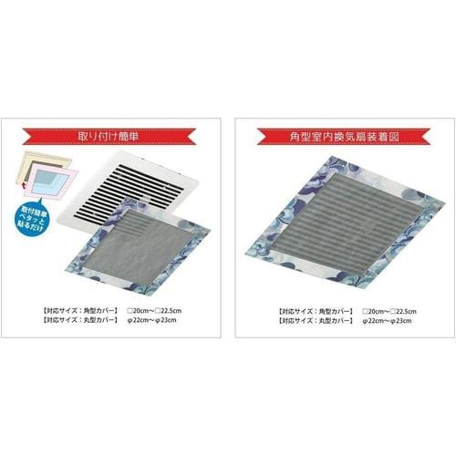 トイレ室内換気扇フィルター抗菌2枚入 3セット