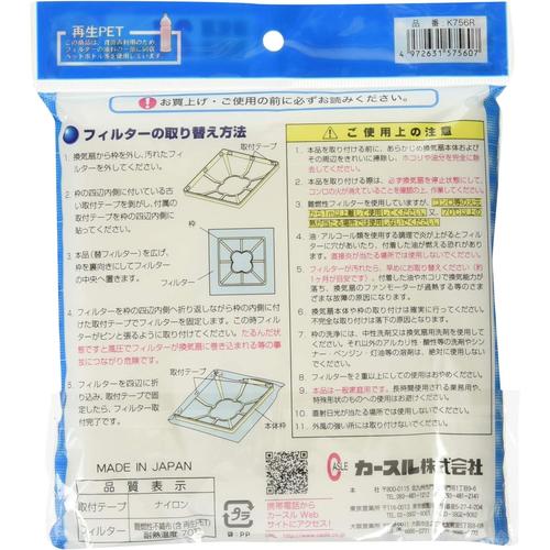 ファンフィル専用替フィルター角L 2枚入×4