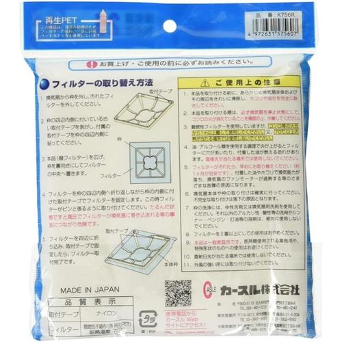 ファンフィル専用替フィルター角L 2枚入×4