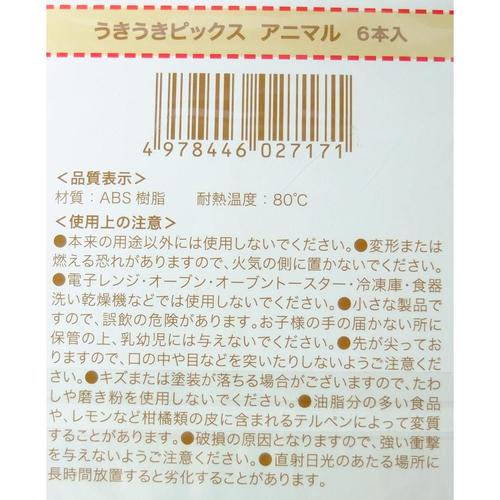 うきうきピックス アニマル 6本入 6セット