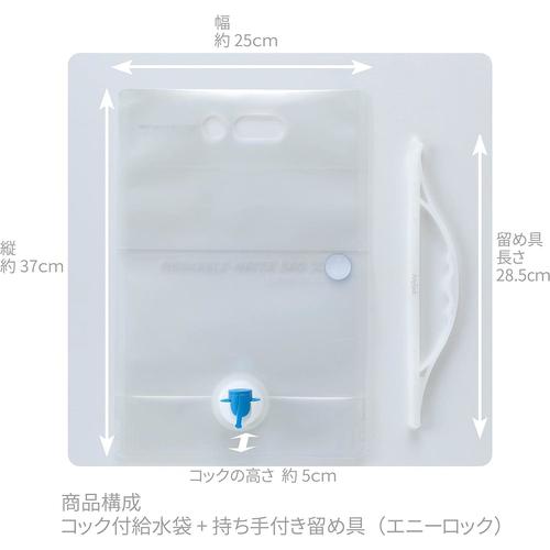 ウォッシャブルウォーターバッグ3Lクリア 2セット