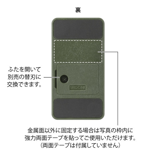 マグネットレターカッター カーキ 2セット