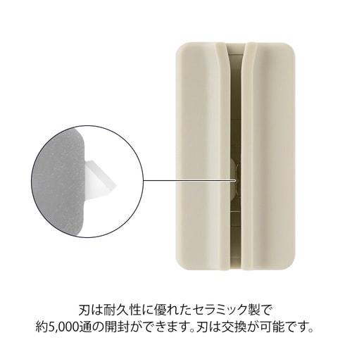 マグネットレターカッター ベージュ 2セット