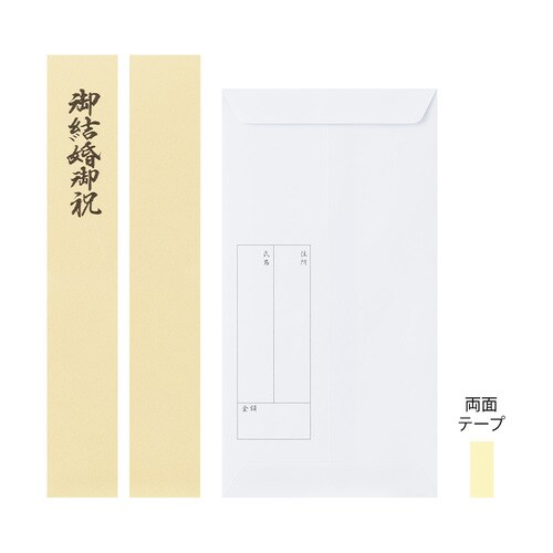 祝儀袋/金封 結婚祝 染め紙 浅黄 5セット