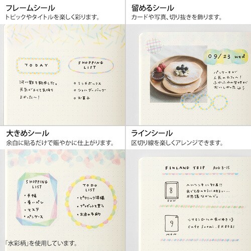 シール ゆるログ 2枚入 北欧柄 5セット