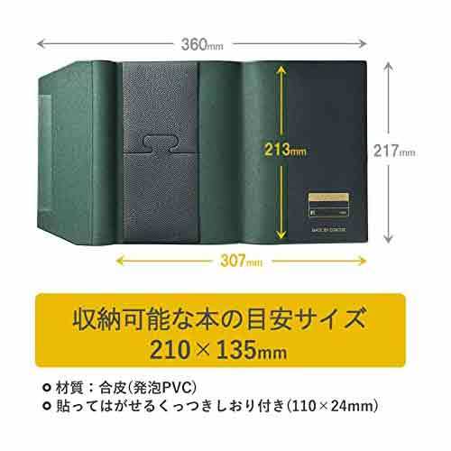 皮革調ブックカバーA5スリム変形緑 2セット
