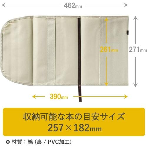 カダケスブックカバーB5サイズSベージュ 2セット