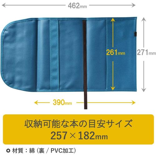 カダケスブックカバーB5サイズDブルー 2セット