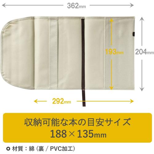 カダケスブックカバーB6サイズSベージュ 2セット