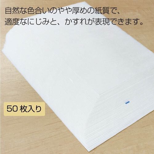 書道半紙 「黄梅」 50枚入 5セット
