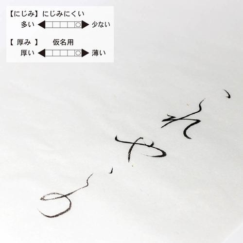 仮名半紙 「花ごろも」 40枚入 5セット