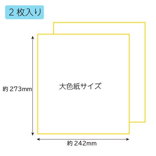 色紙 奉書 2枚入 10セット