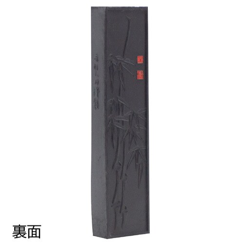 手造り墨 遊神 2.0丁型 ×3