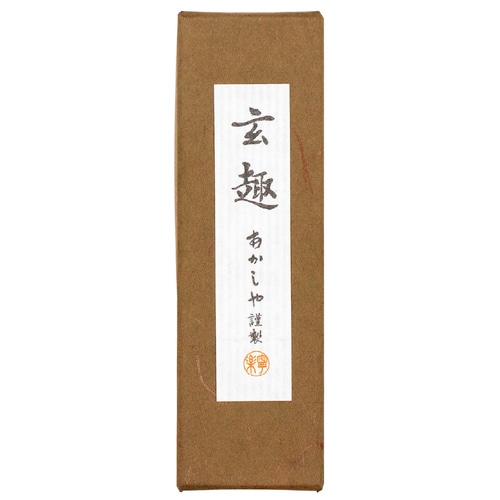 手造り墨 玄趣 1.5丁型 ×2