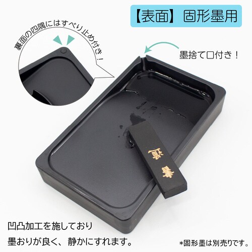 軽量 両面硯 五三寸 ×3