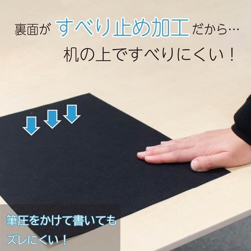 書道用下敷 規格判 すべり止め付き 黒 ×10