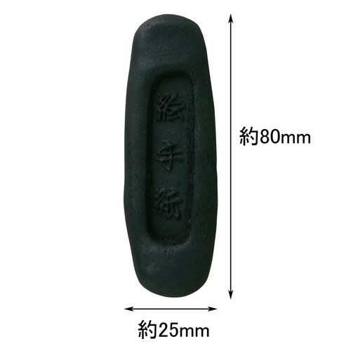 絵手紙用 青墨 1.0丁型 ×2