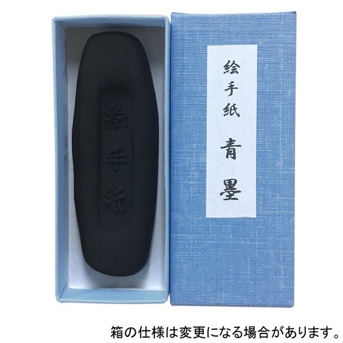 絵手紙用 青墨 1.0丁型 ×2