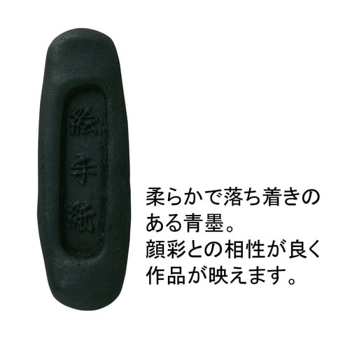 絵手紙用 青墨 1.0丁型 ×2