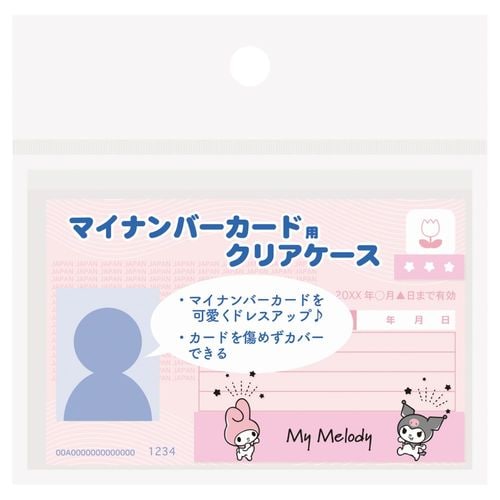 マイナンバーカード クリアケース 6枚入 5セット