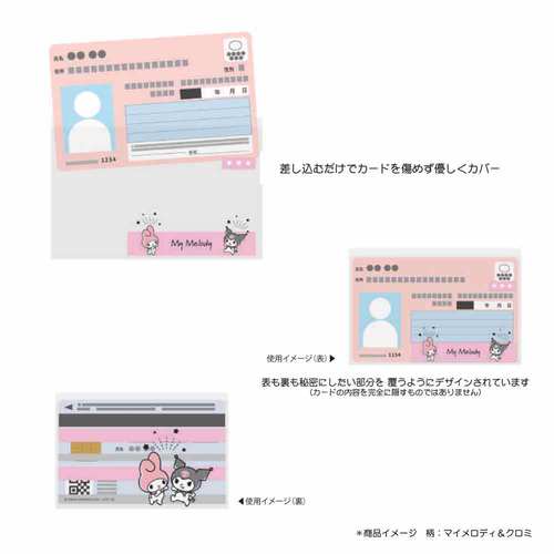 マイナンバーカード クリアケース 6枚入 5セット