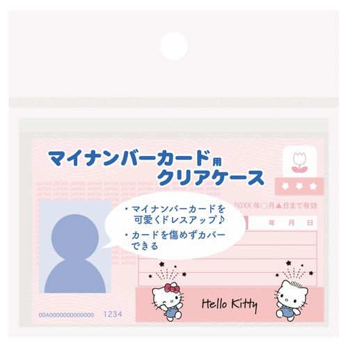 マイナンバーカード クリアケース 6枚入 5セット