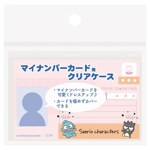 マイナンバーカード クリアケース 6枚入 5セット