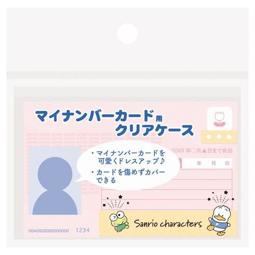 マイナンバーカード クリアケース 6枚入 5セット