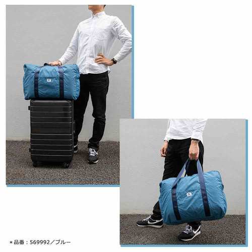 TE パッカブル ボストンバッグ ブルー