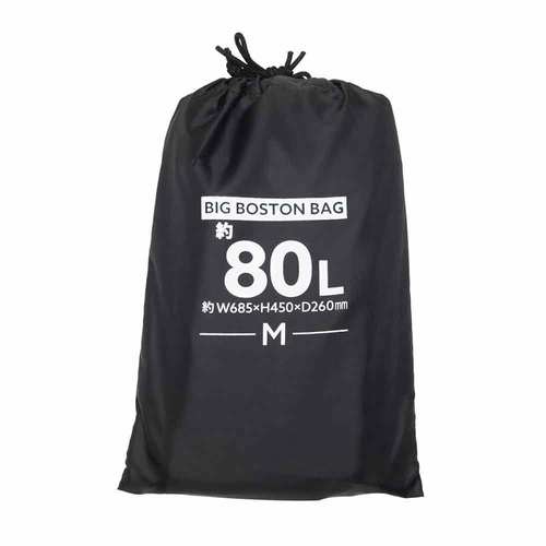 ビッグボストンバッグ Mサイズ 80L 収納袋付