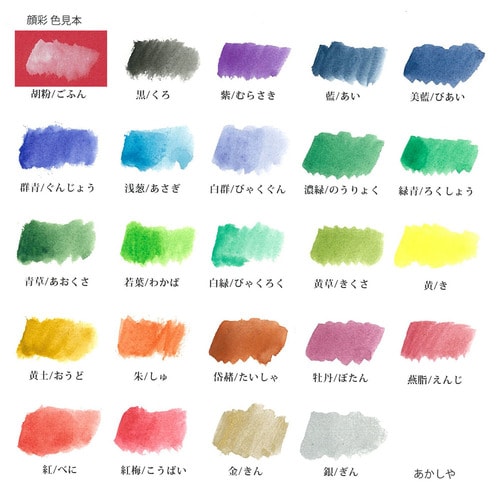 あかしや顔彩 紫 ×10